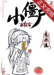 小僵尸[无限]